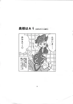 Page 38 of Sou hito kikai