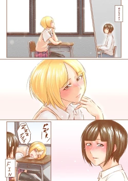 Page 16 of Dekachin Bitch-kun no Seikatsu