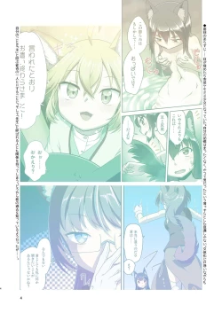 Page 4 of Me ga Sametara Kemomimi Shoujo ni Natteita Ohanashi 3