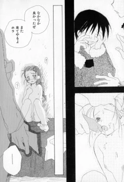 Page 105 of Naisho no Onnanoko