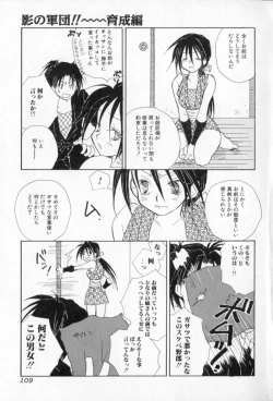 Page 110 of Naisho no Onnanoko