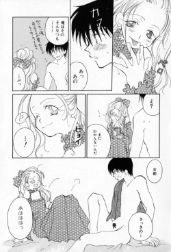 Page 128 of Naisho no Onnanoko