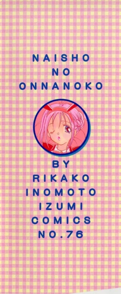 Page 153 of Naisho no Onnanoko