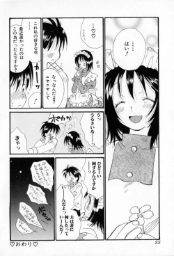 Page 23 of Naisho no Onnanoko