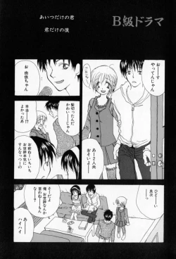 Page 40 of Naisho no Onnanoko