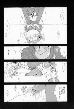 Page 51 of Naisho no Onnanoko