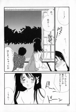 Page 69 of Naisho no Onnanoko