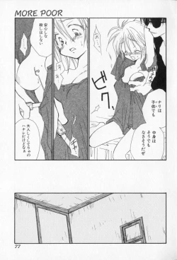 Page 78 of Naisho no Onnanoko