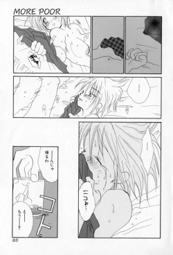 Page 86 of Naisho no Onnanoko