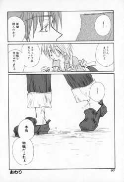 Page 91 of Naisho no Onnanoko