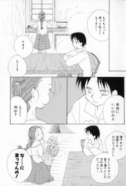 Page 94 of Naisho no Onnanoko