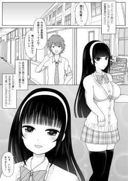Page 3 of Miraretagari no Nadeshiko Senpai
