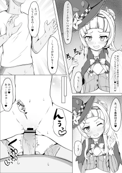 Page 11 of Shion-chan no Maso Ijime