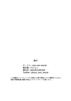 Page 18 of Shion-chan no Maso Ijime