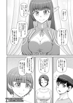 Page 412 of COMIC Mugen Tensei 2023-09