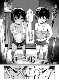 Page 420 of COMIC Mugen Tensei 2023-09