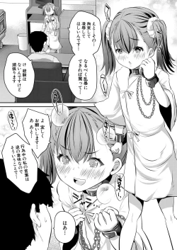 Page 57 of COMIC Mugen Tensei 2023-09