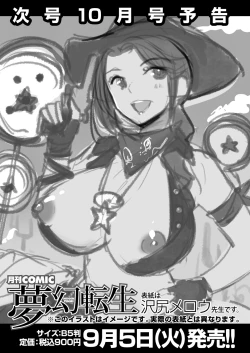 Page 593 of COMIC Mugen Tensei 2023-09