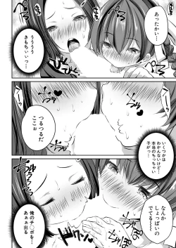 Page 68 of COMIC Mugen Tensei 2023-09