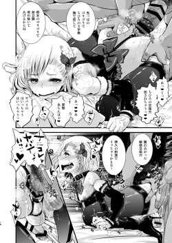 Page 18 of Ojisan to Boku