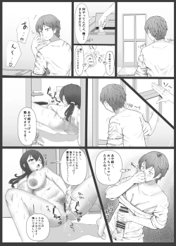 Page 14 of Giri Ane no Nioi