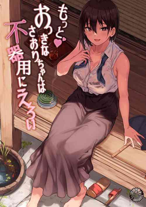 Download Motto Okki na Saori-chan wa Fukiyou ni Eroi