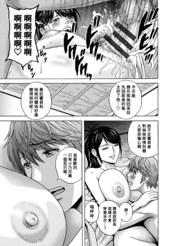 Page 167 of Yasashii Obasan