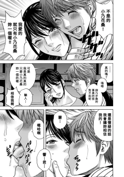 Page 179 of Yasashii Obasan