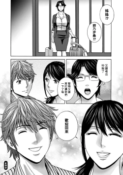 Page 190 of Yasashii Obasan