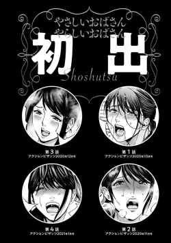 Page 192 of Yasashii Obasan