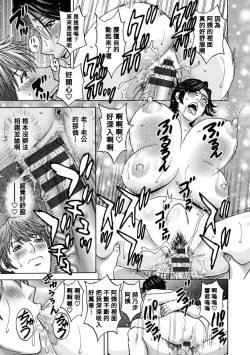 Page 91 of Yasashii Obasan