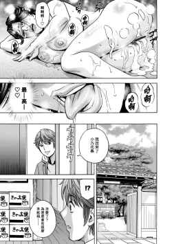 Page 95 of Yasashii Obasan