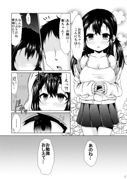 Page 2 of Otonari no J ￮ ga Nani o Kangae teru ka wakaranai Kudan.