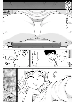 Page 8 of Nikushoku mamaazutsupa Toshima wa Saikouda