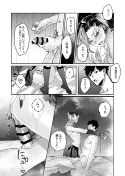 Page 25 of Ice Cream Night