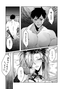 Page 29 of Ice Cream Night