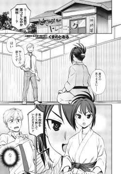 Page 129 of COMIC Penguin Club 2023-10