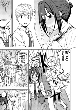 Page 135 of COMIC Penguin Club 2023-10