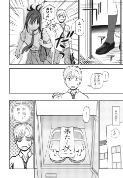 Page 136 of COMIC Penguin Club 2023-10