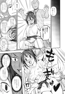 Page 139 of COMIC Penguin Club 2023-10