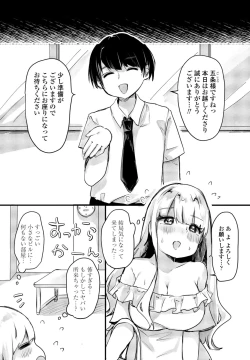 Page 219 of COMIC Penguin Club 2023-10