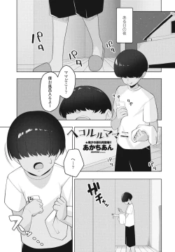 Page 299 of COMIC Penguin Club 2023-10