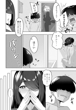 Page 302 of COMIC Penguin Club 2023-10