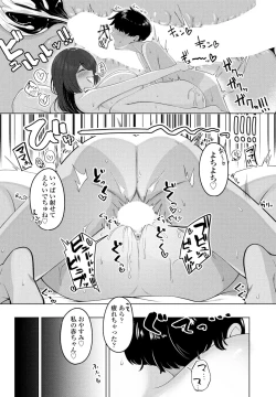 Page 310 of COMIC Penguin Club 2023-10