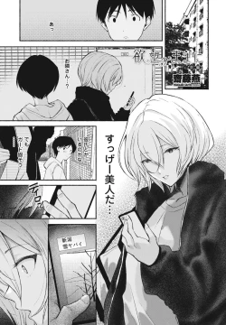 Page 345 of COMIC Penguin Club 2023-10