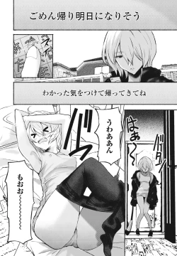 Page 346 of COMIC Penguin Club 2023-10