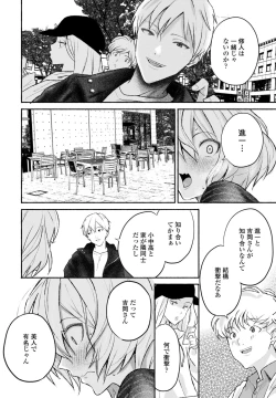 Page 356 of COMIC Penguin Club 2023-10