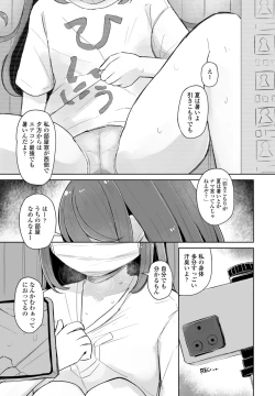 Page 367 of COMIC Penguin Club 2023-10