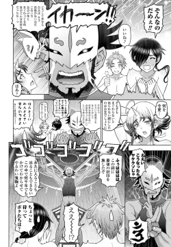 Page 36 of COMIC Penguin Club 2023-10