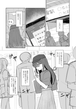 Page 370 of COMIC Penguin Club 2023-10